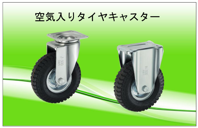 良質 YODONO ヨドノ ノーパンク発泡ゴムタイヤ固定車付 HAL-WK350X5